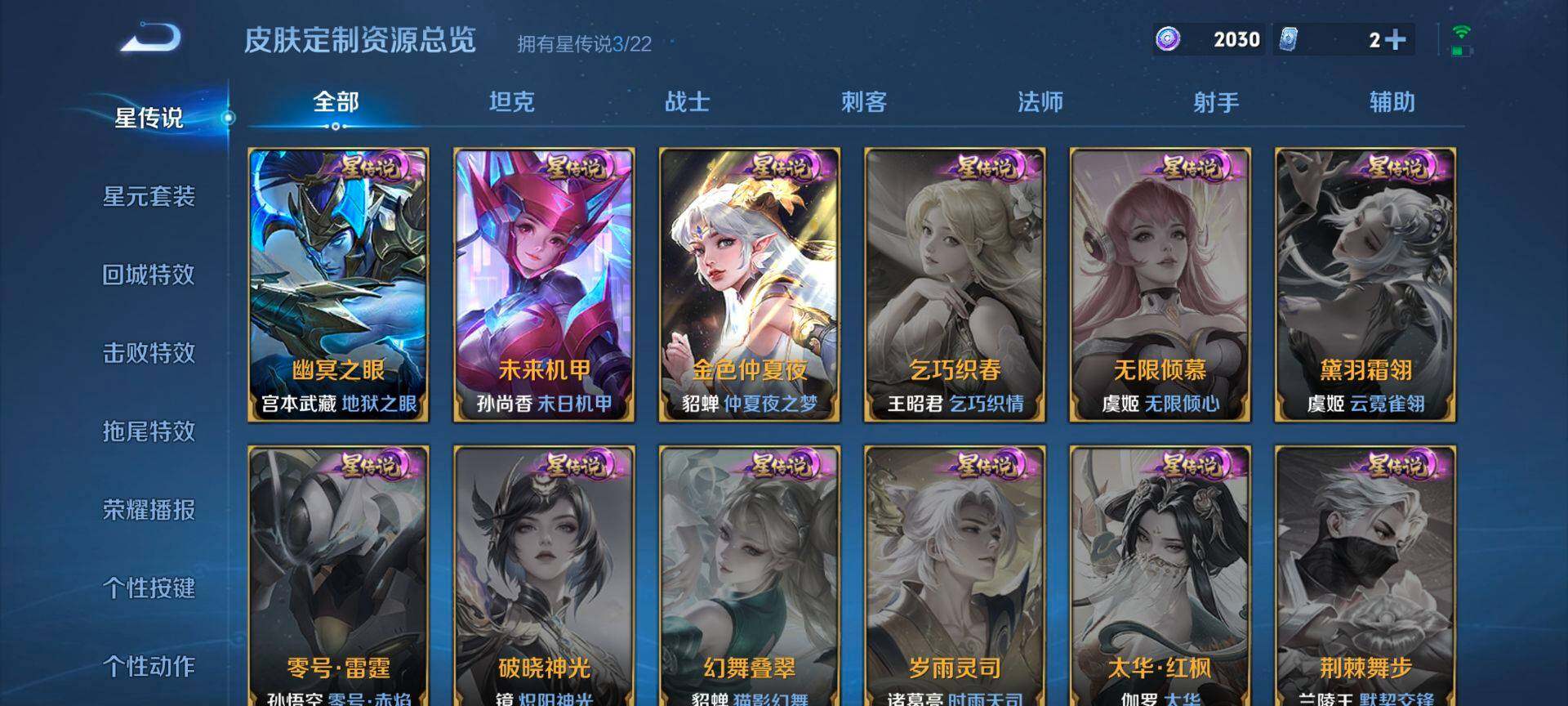 WZQM445628王者荣耀账号详情图15