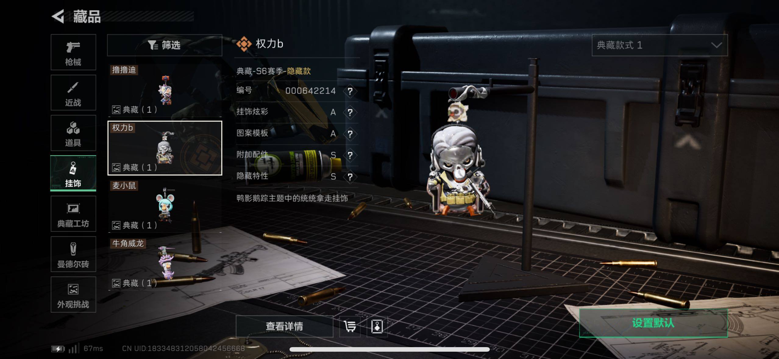 SJZCMW410780三角洲行动账号详情图3