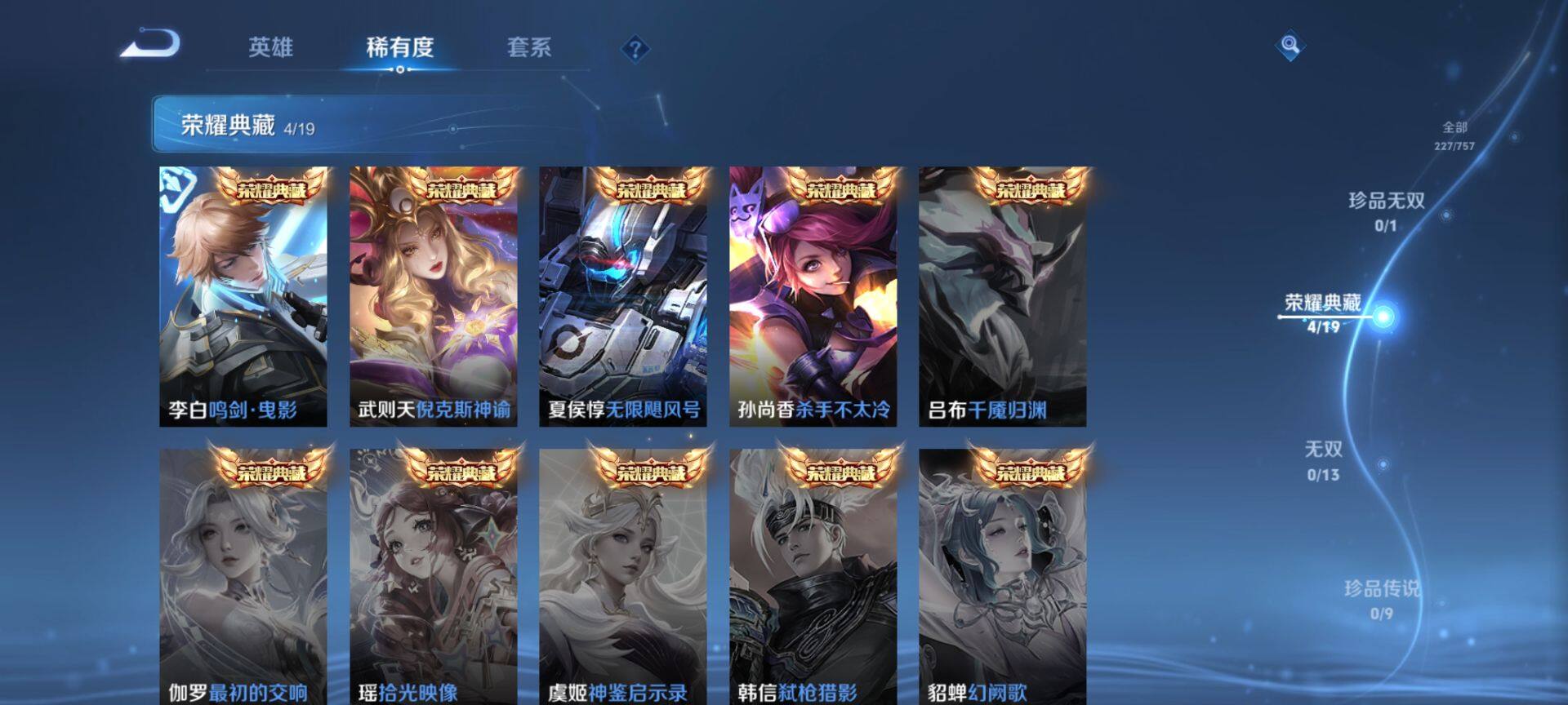 WZQM445630王者荣耀账号详情图5