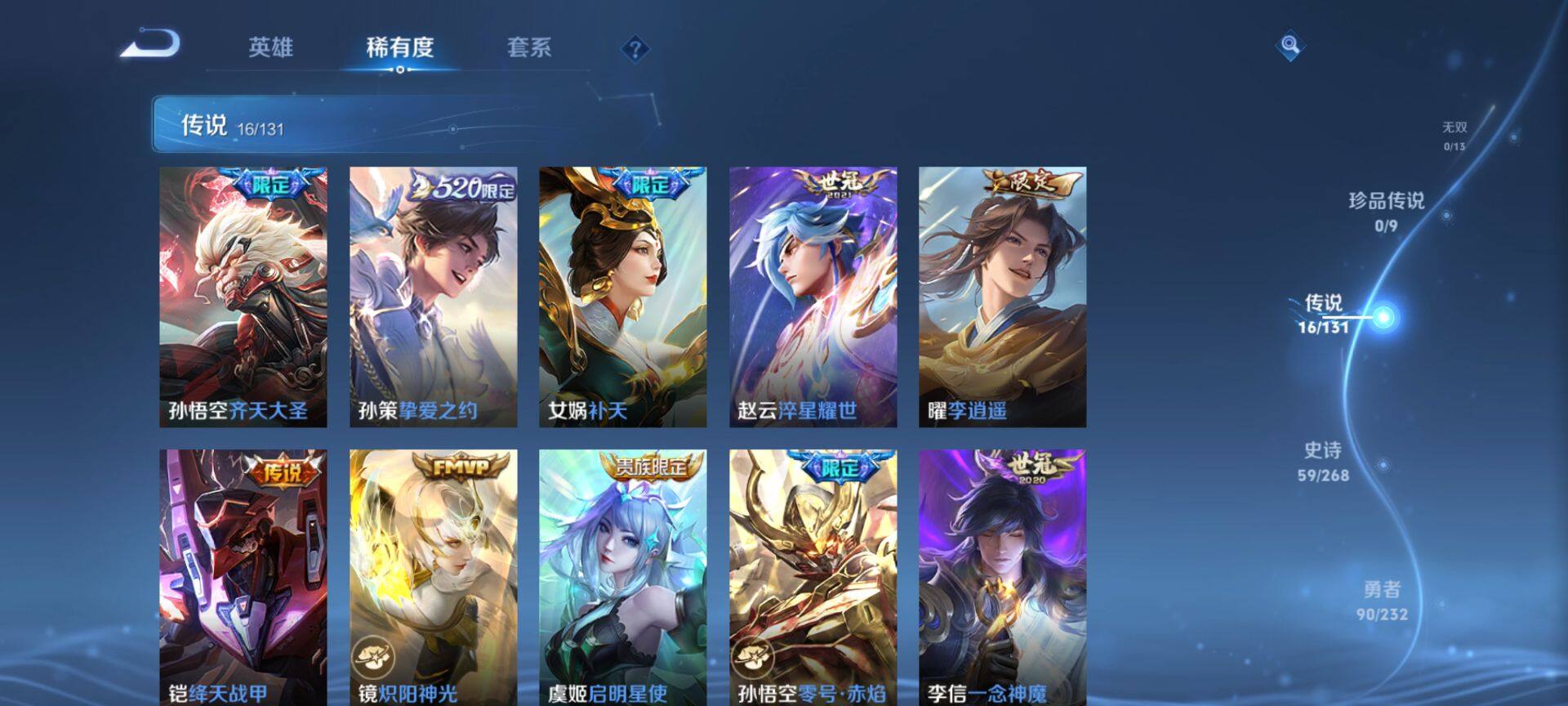 WZQM445630王者荣耀账号详情图6