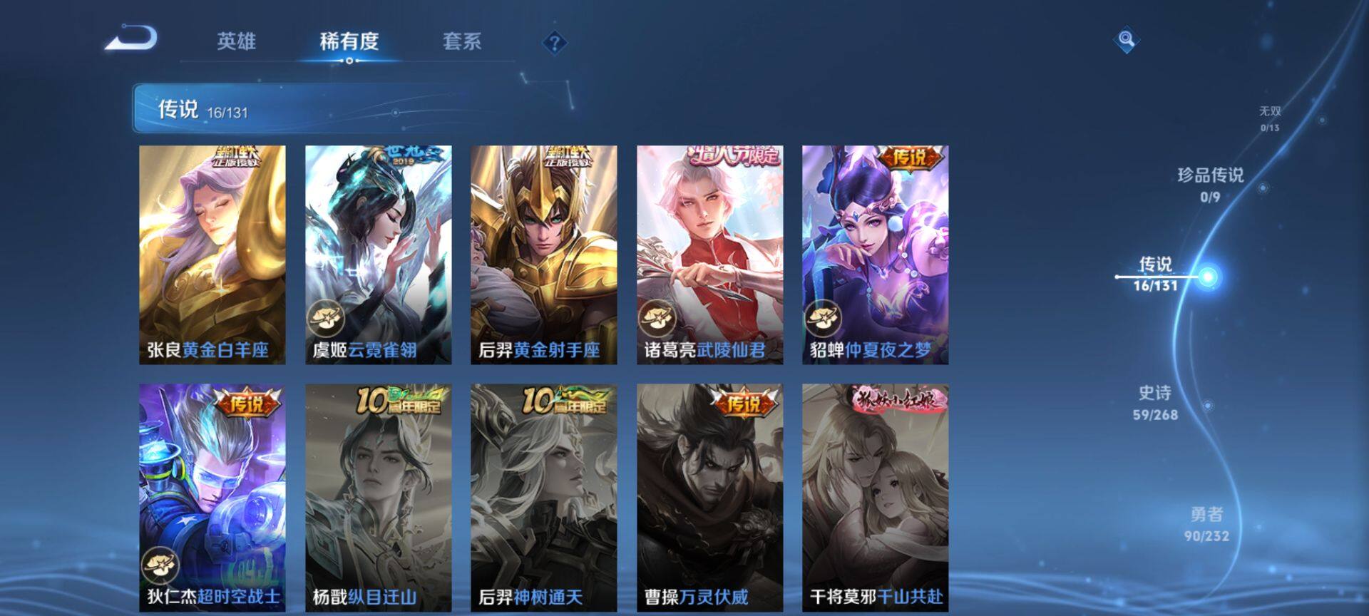 WZQM445630王者荣耀账号详情图7