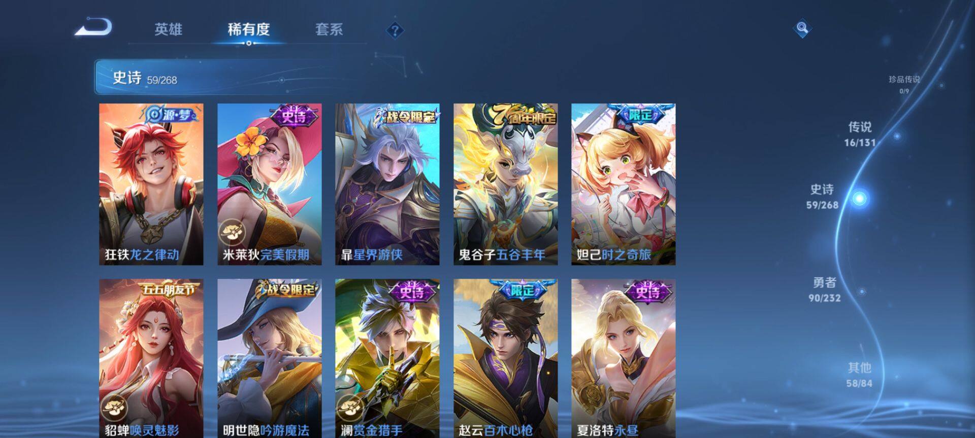 WZQM445630王者荣耀账号详情图8