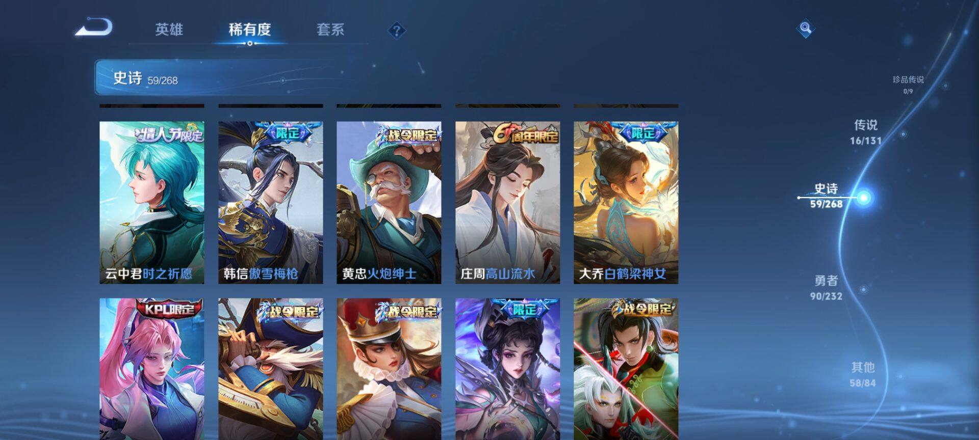 WZQM445630王者荣耀账号详情图9