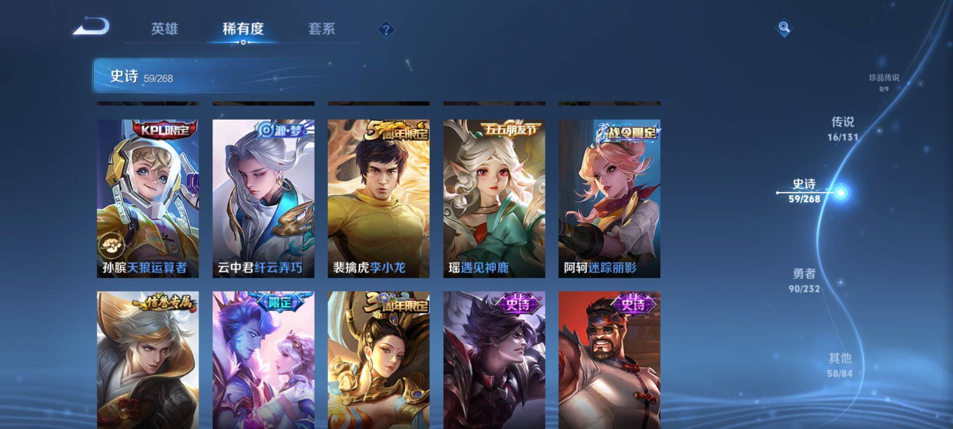 WZQM445630王者荣耀账号详情图10