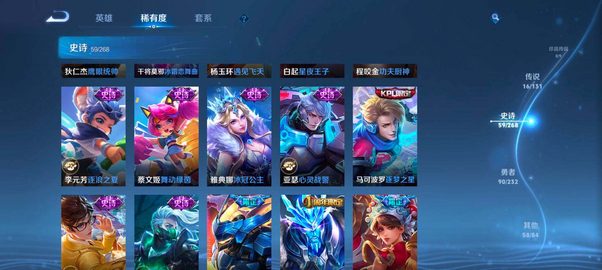 WZQM445630王者荣耀账号详情图11