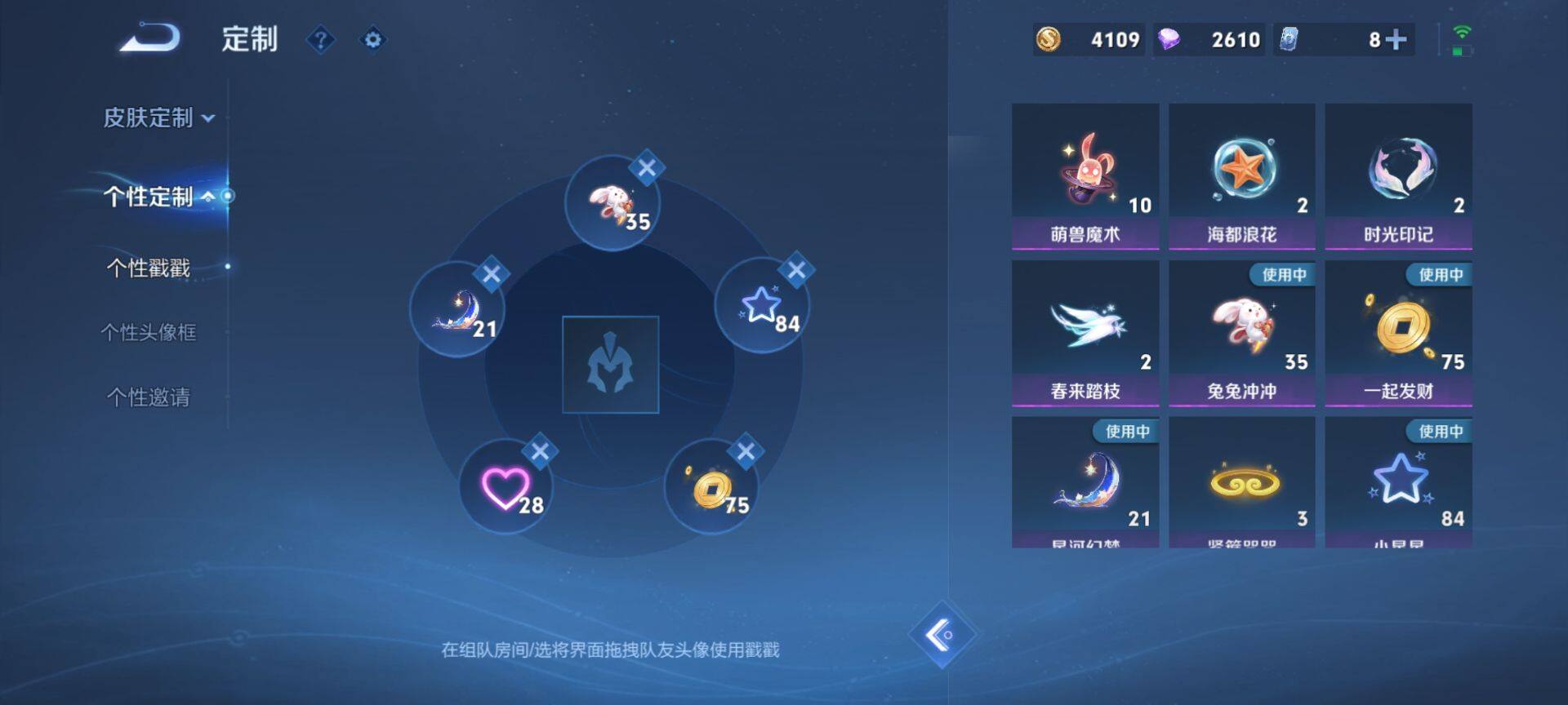 WZQM445630王者荣耀账号详情图13