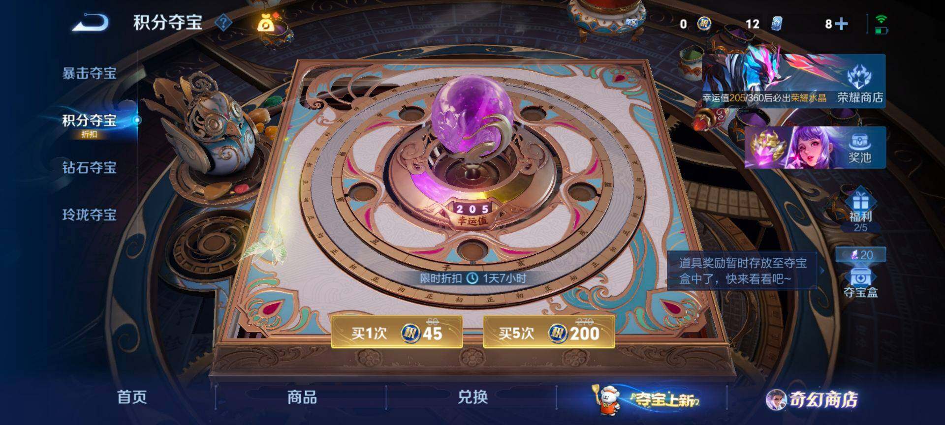 WZQM445630王者荣耀账号详情图14