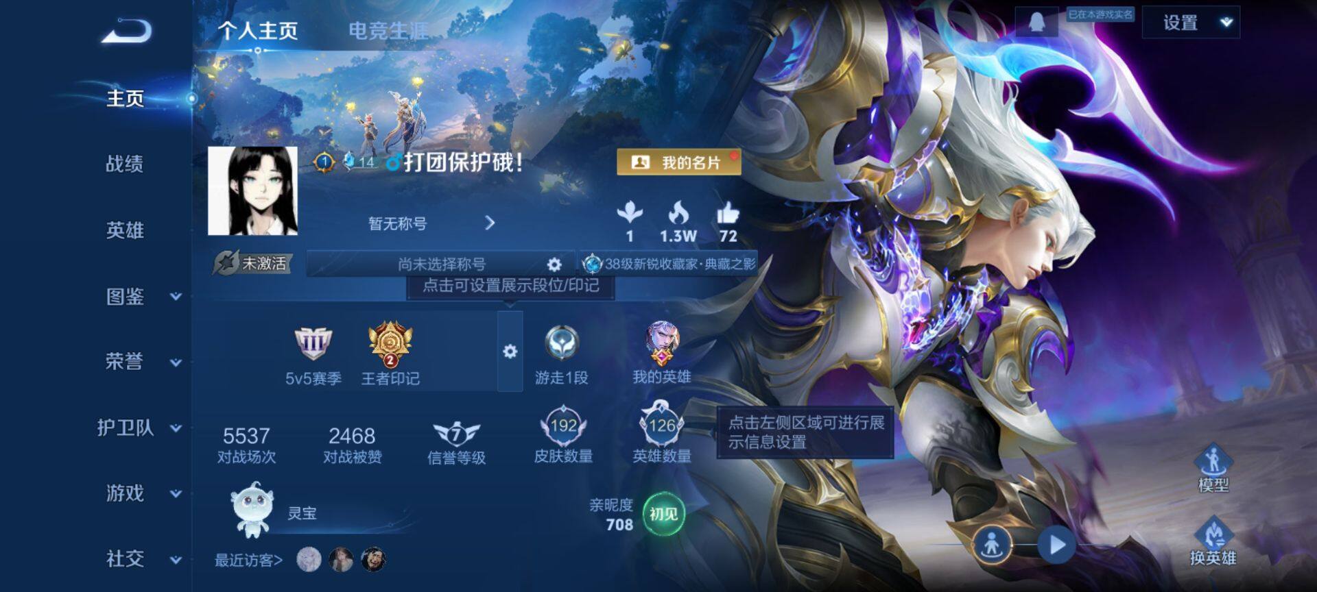 WZQM445639王者荣耀账号详情图3