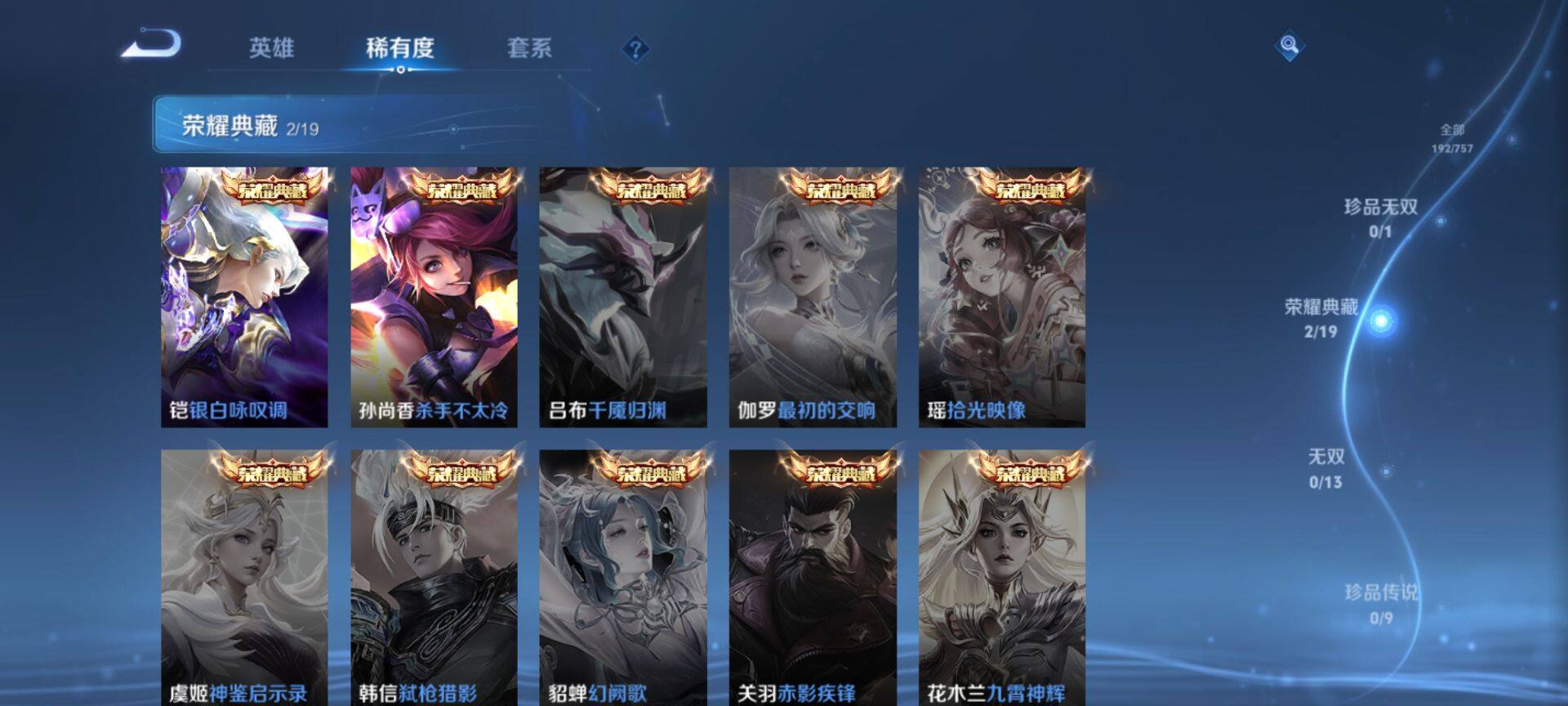 WZQM445639王者荣耀账号详情图5