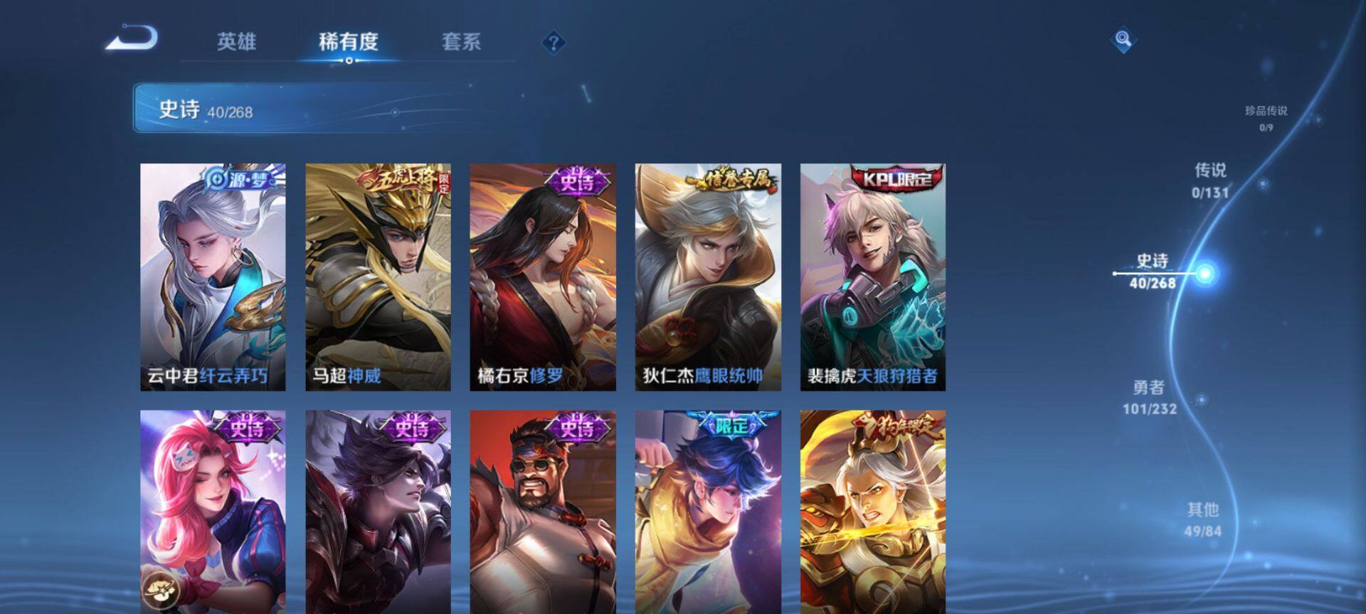 WZQM445639王者荣耀账号详情图7