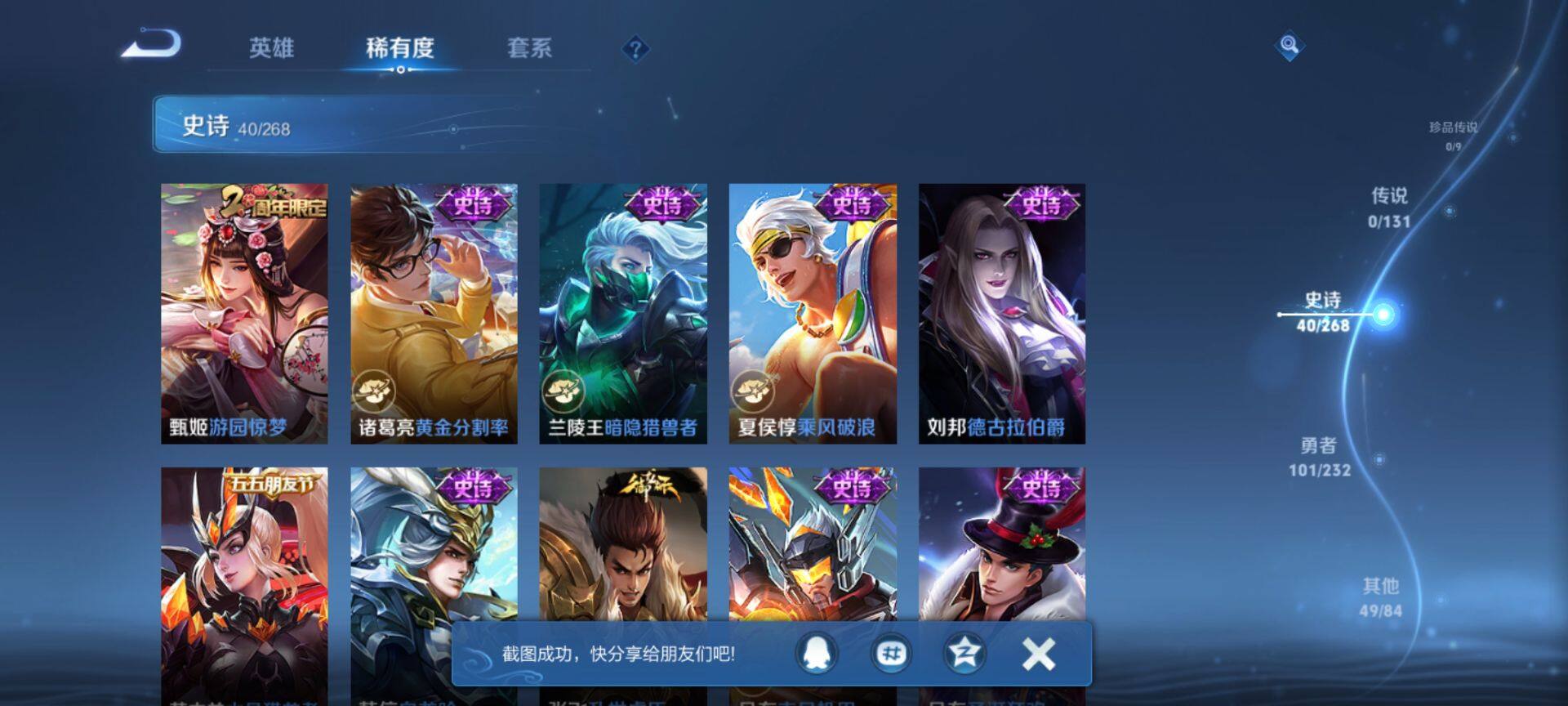 WZQM445639王者荣耀账号详情图8