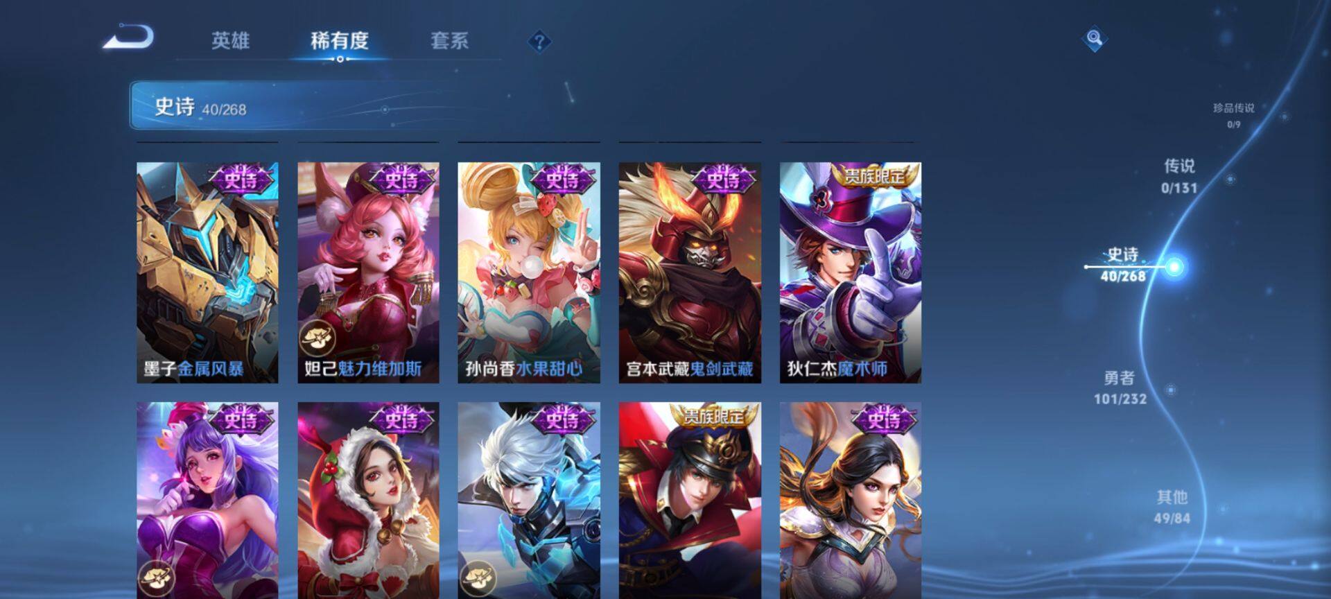 WZQM445639王者荣耀账号详情图9