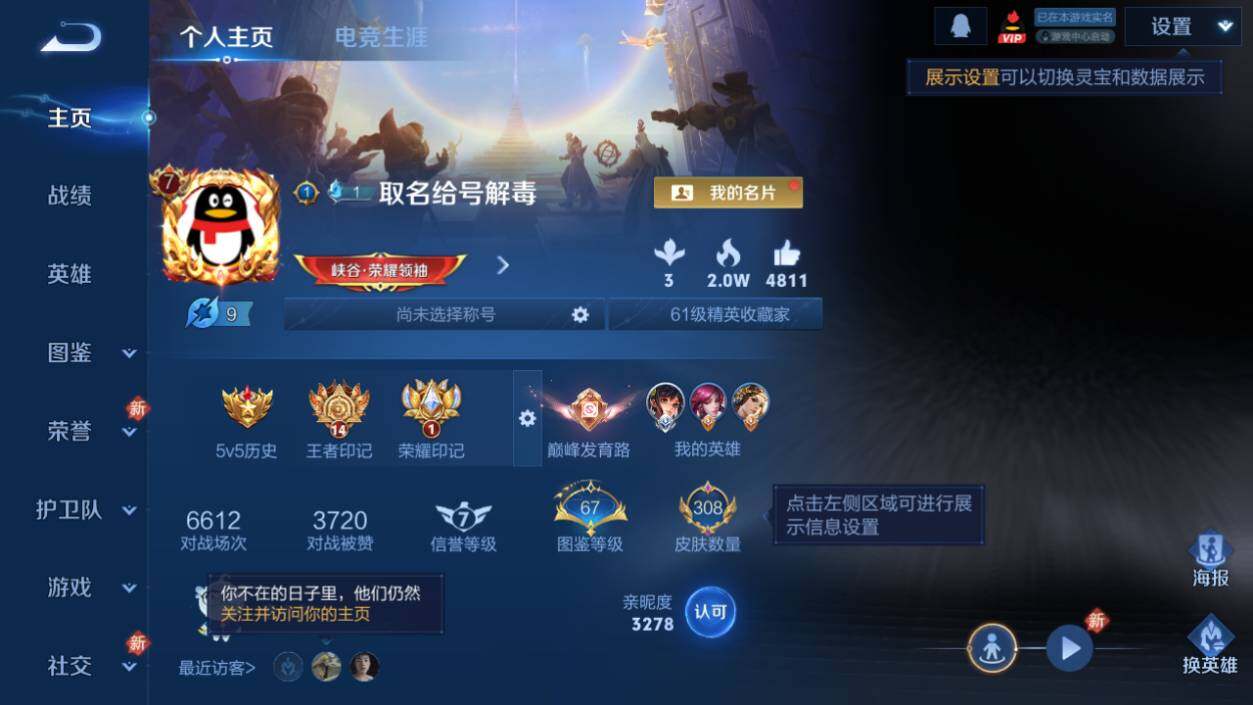 WZCMW476261王者荣耀账号详情图7 WZCMW476261王者荣耀账号详情图7