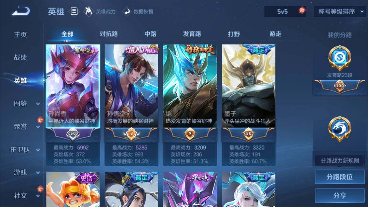 WZCMW476261王者荣耀账号详情图8 WZCMW476261王者荣耀账号详情图8