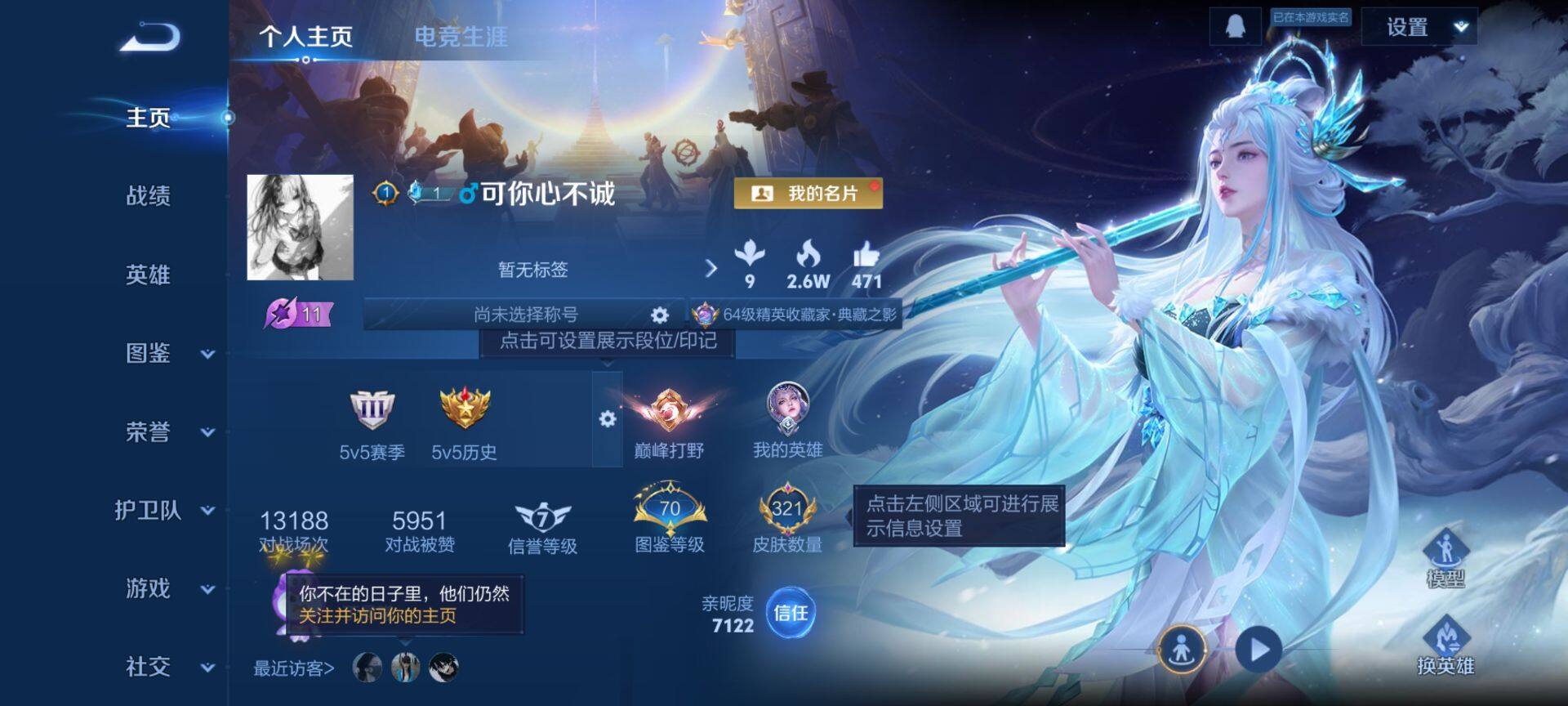 WZQM445650王者荣耀账号详情图3