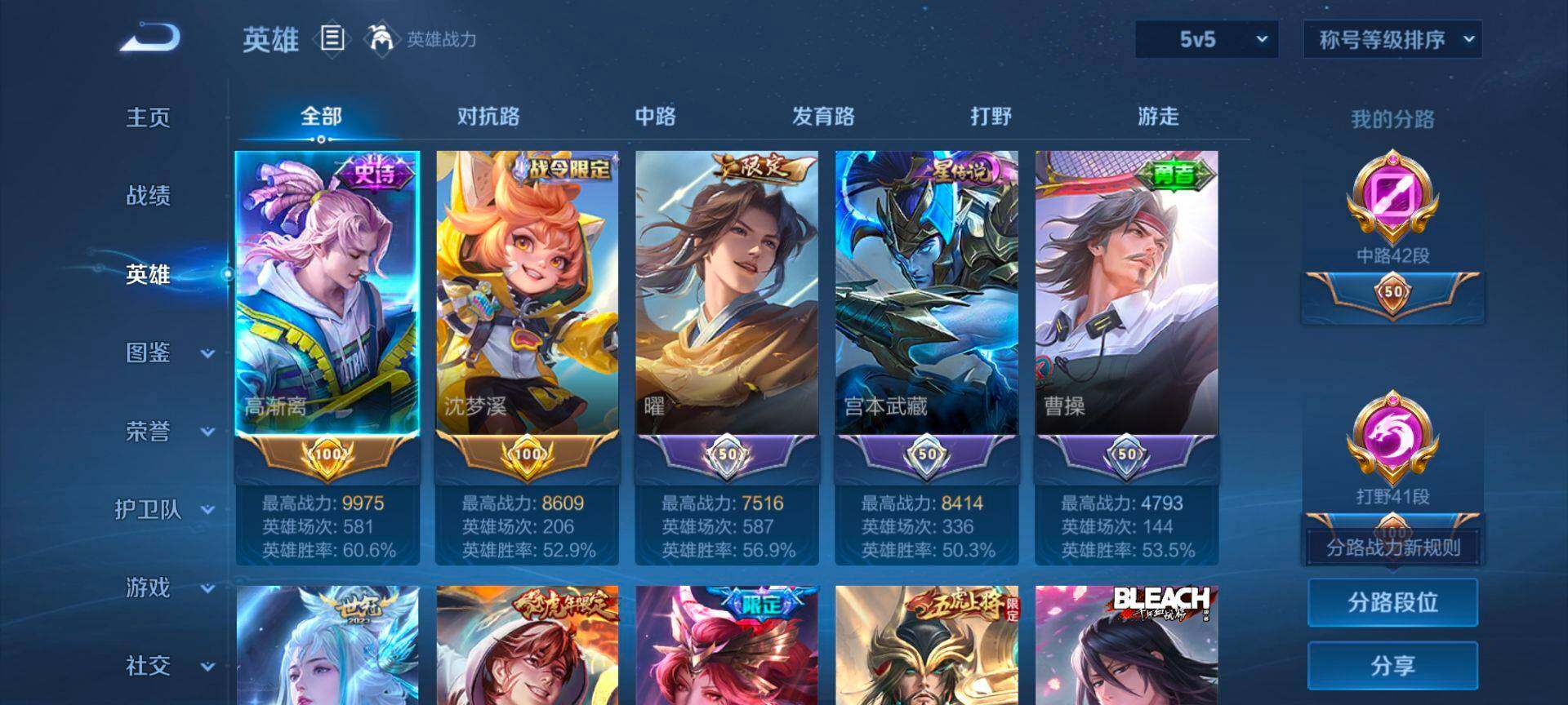 WZQM445650王者荣耀账号详情图4