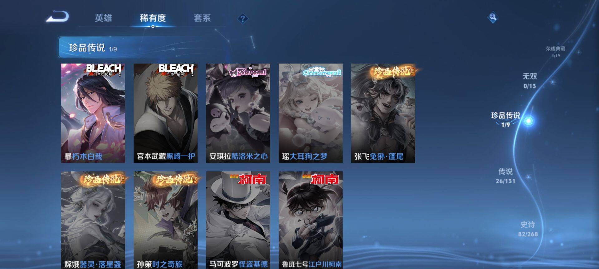 WZQM445650王者荣耀账号详情图9