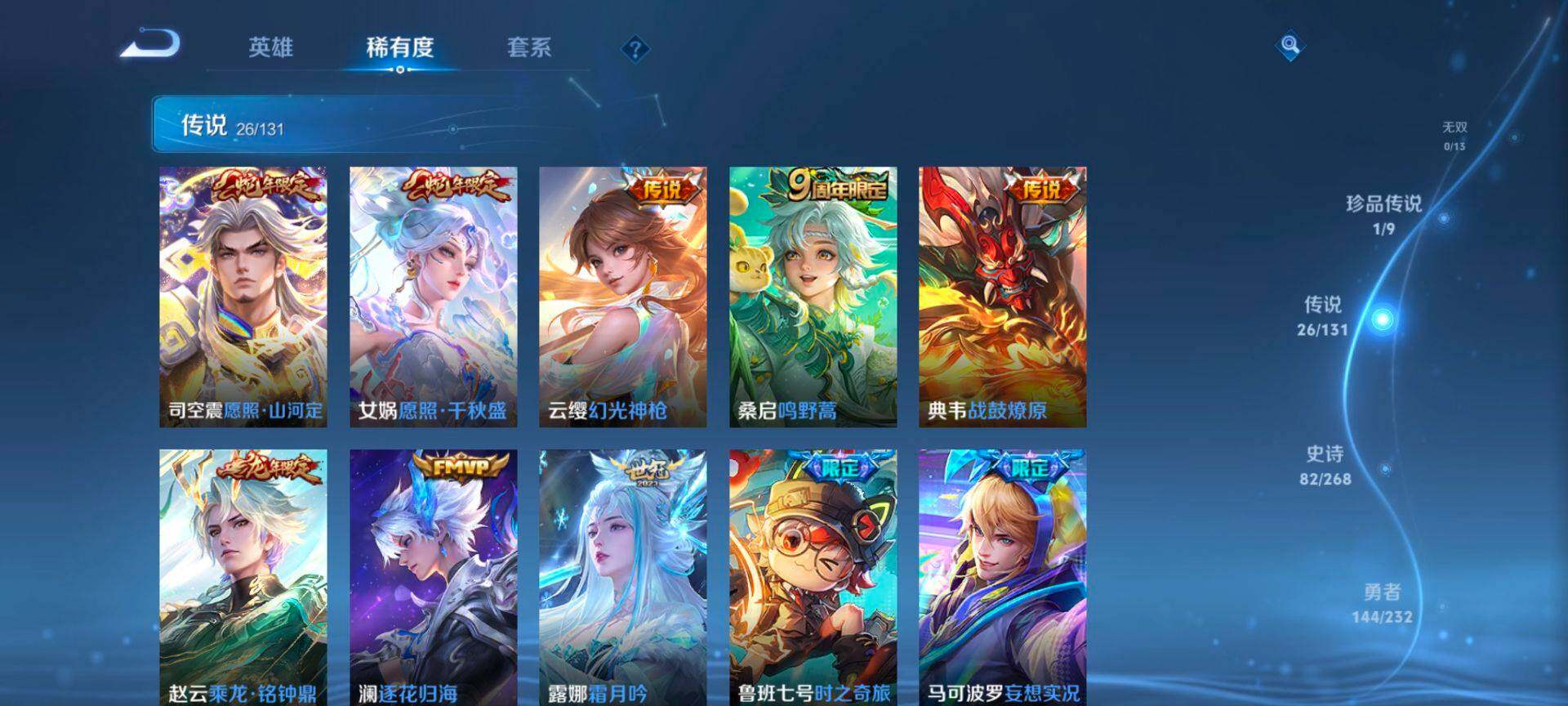 WZQM445650王者荣耀账号详情图10