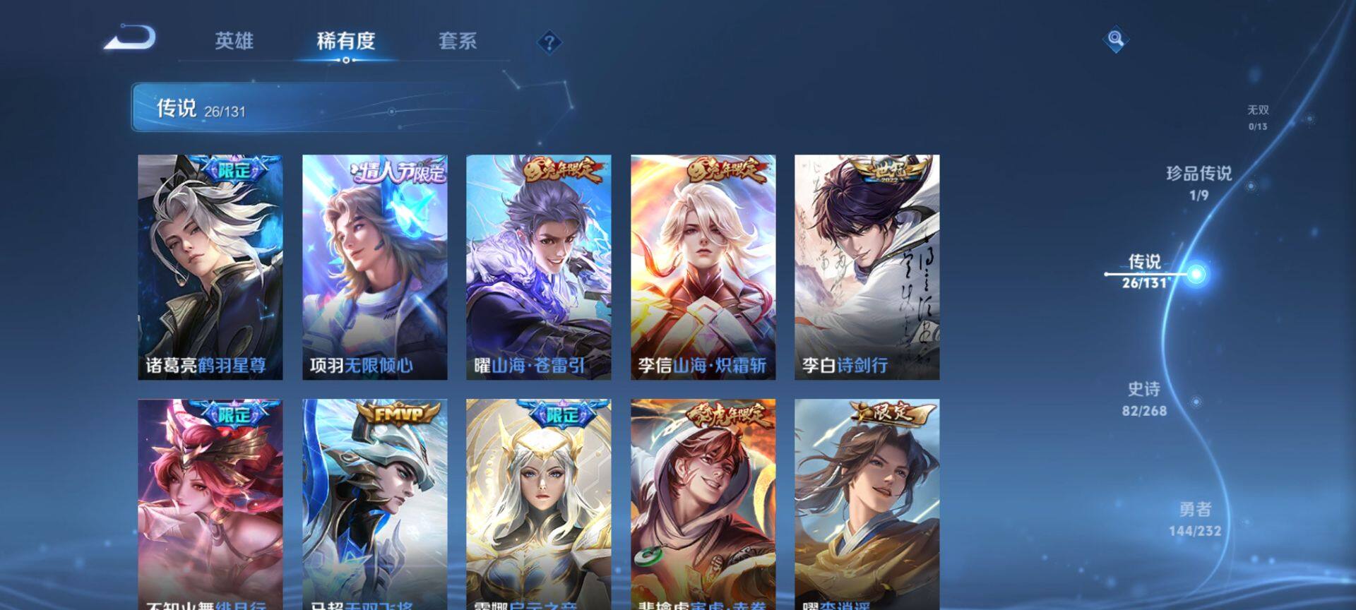 WZQM445650王者荣耀账号详情图11