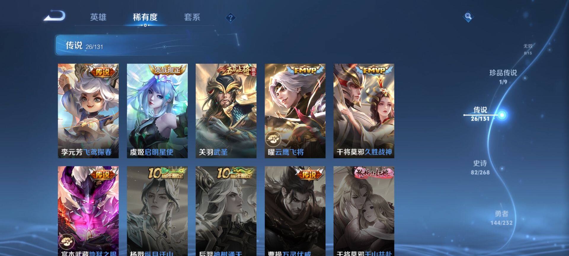 WZQM445650王者荣耀账号详情图12