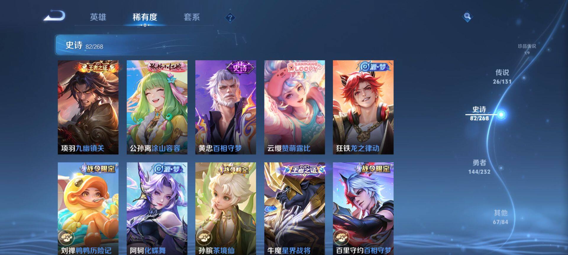 WZQM445650王者荣耀账号详情图13