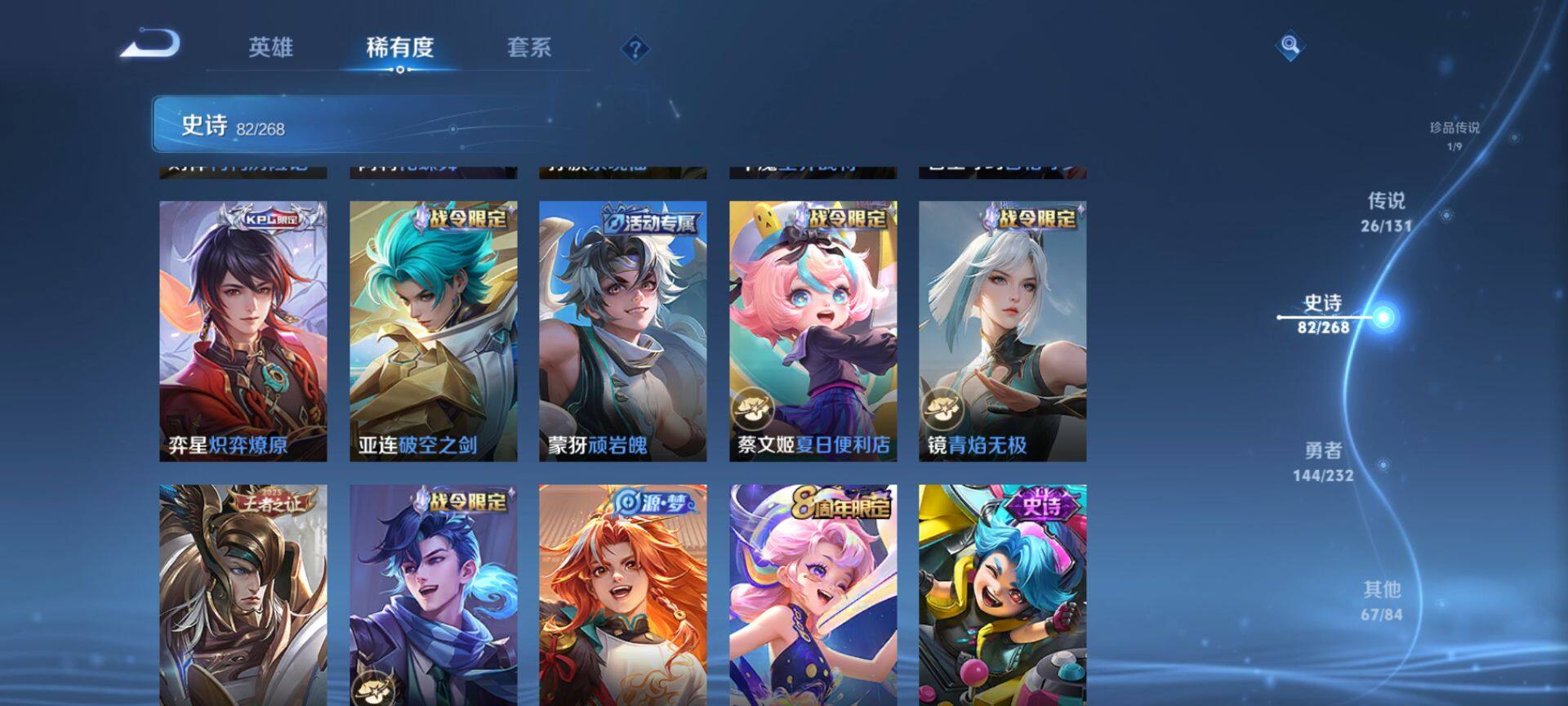 WZQM445650王者荣耀账号详情图14