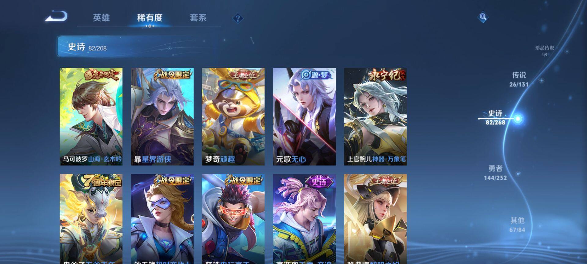 WZQM445650王者荣耀账号详情图15