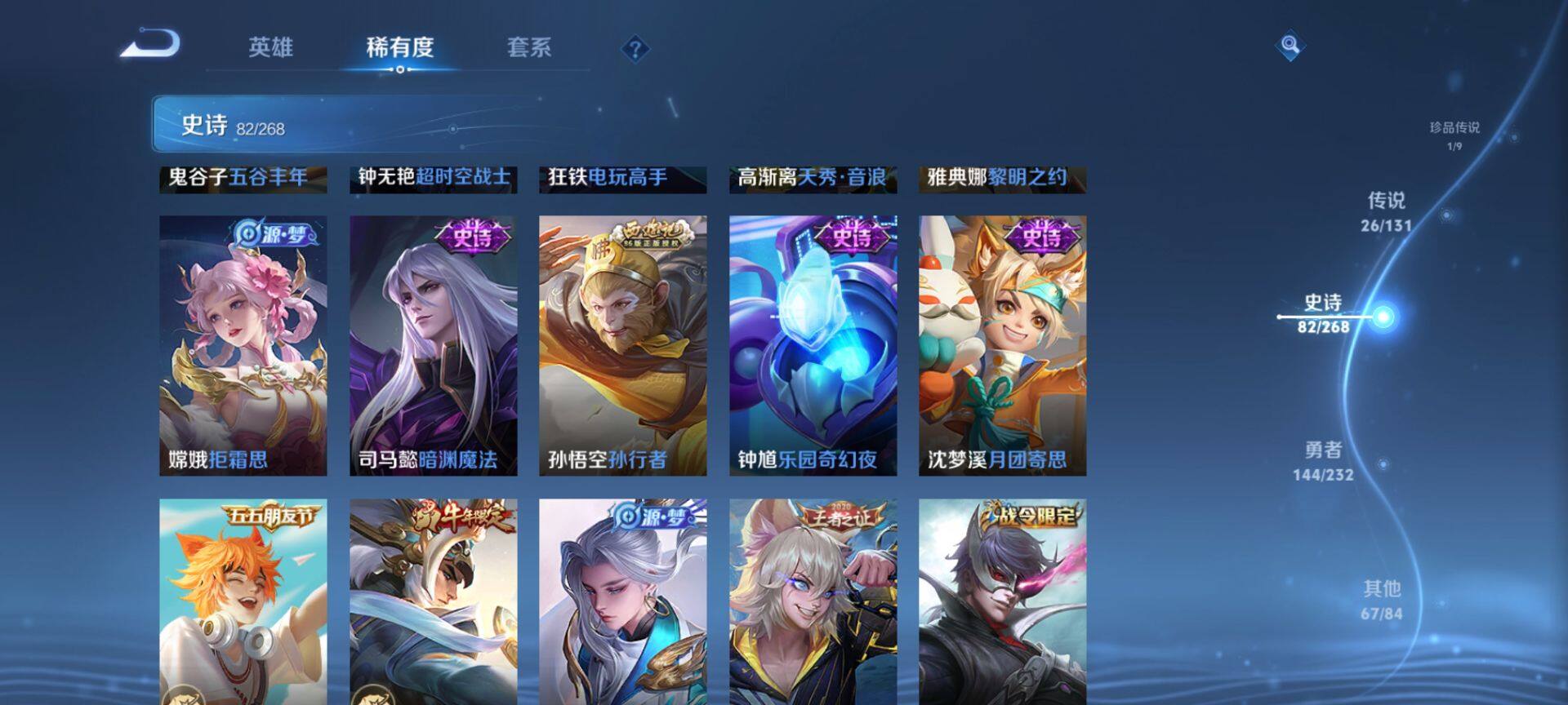 WZQM445650王者荣耀账号详情图16