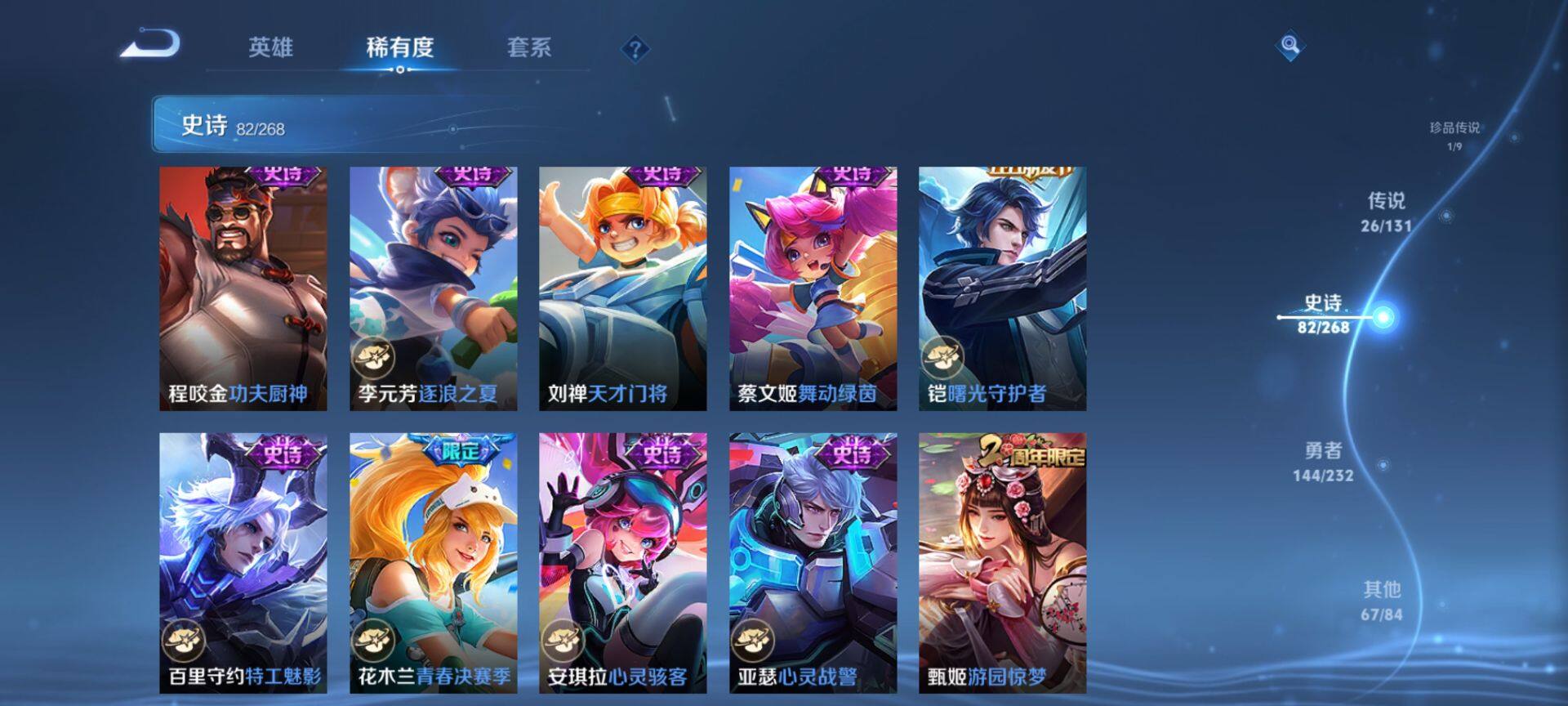 WZQM445650王者荣耀账号详情图18