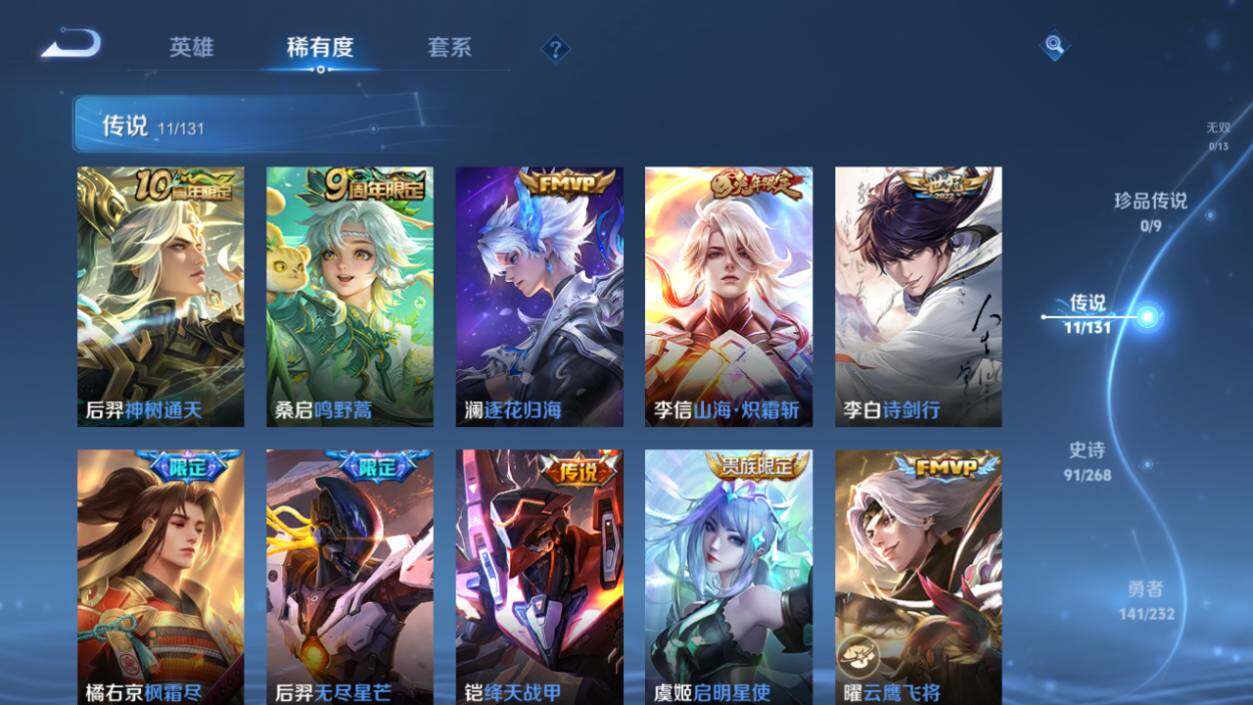 WZCMW476261王者荣耀账号详情图13 WZCMW476261王者荣耀账号详情图13