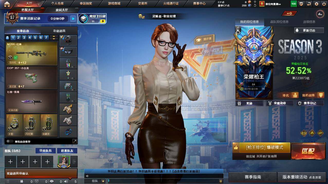 CFCMW421833穿越火线账号详情图4