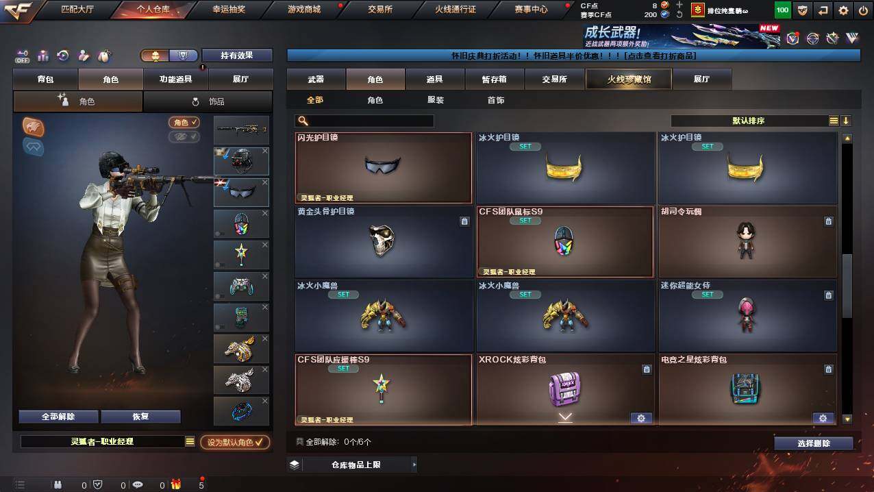 CFCMW421833穿越火线账号详情图6