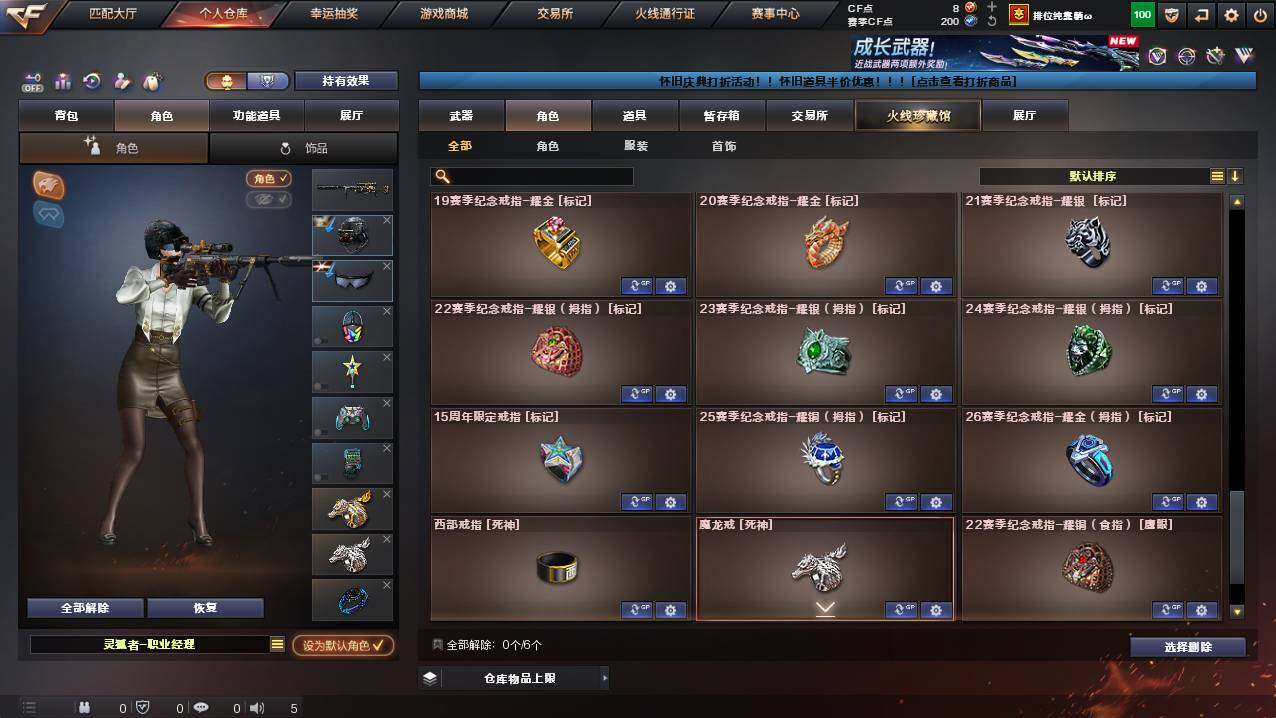 CFCMW421833穿越火线账号详情图9