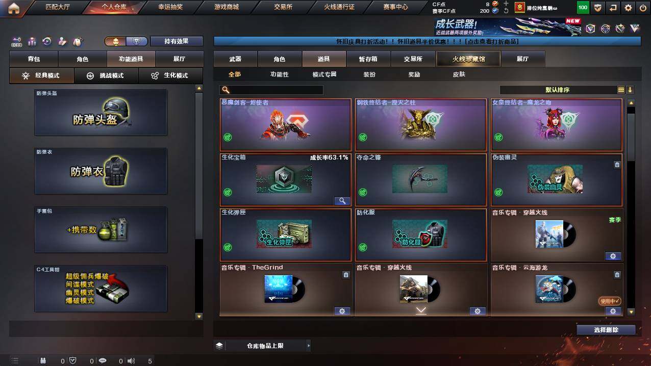 CFCMW421833穿越火线账号详情图12