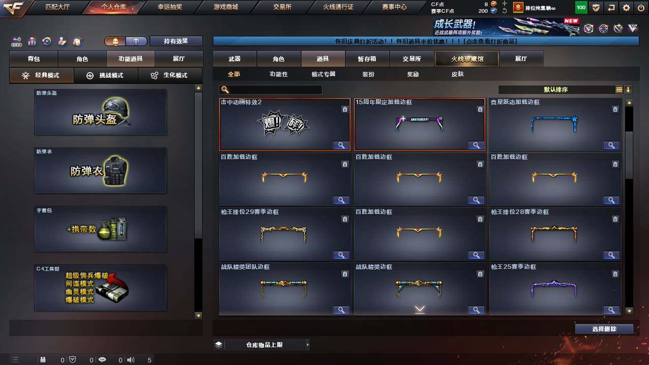 CFCMW421833穿越火线账号详情图15