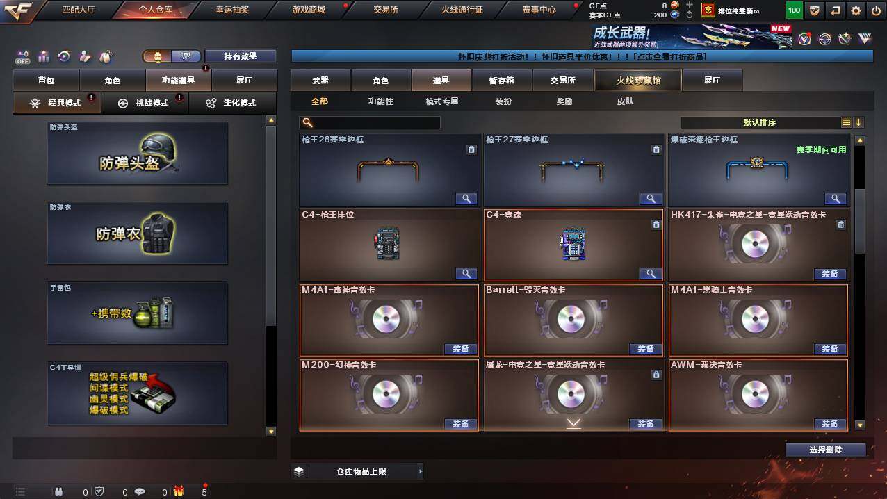 CFCMW421833穿越火线账号详情图16