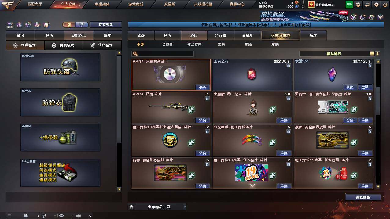 CFCMW421833穿越火线账号详情图17