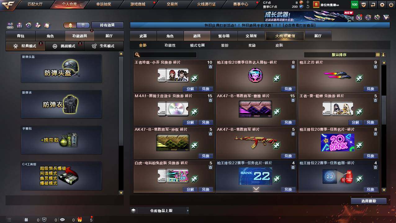 CFCMW421833穿越火线账号详情图19