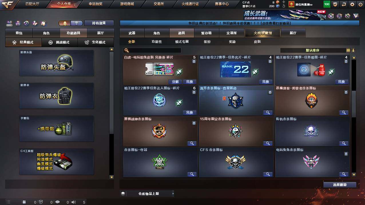 CFCMW421833穿越火线账号详情图20