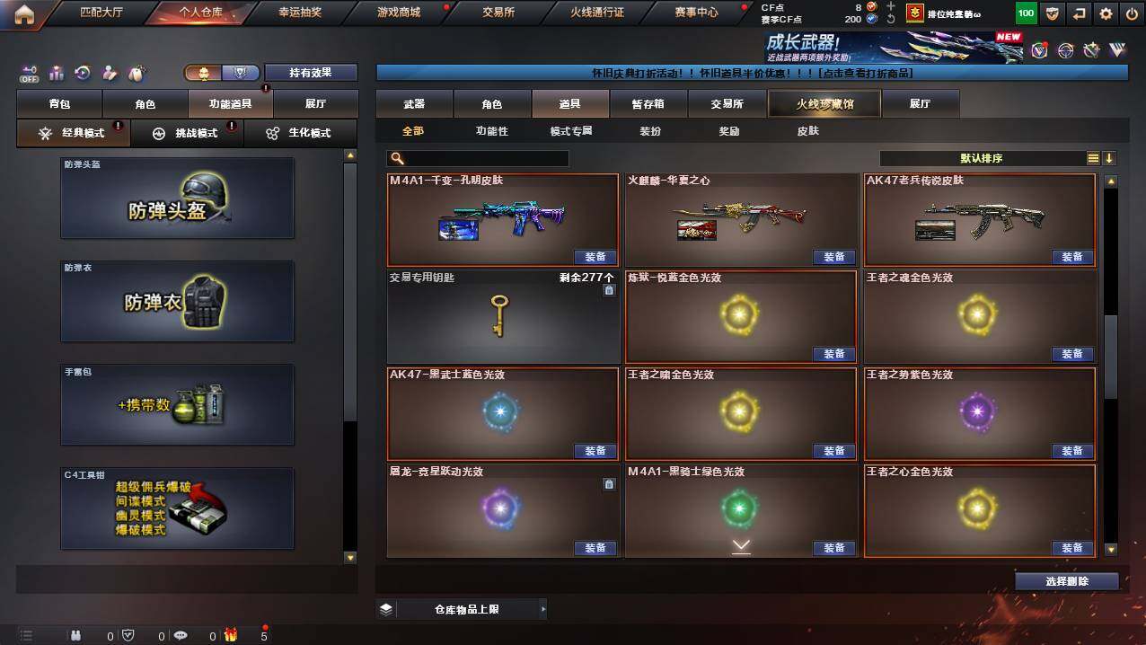 CFCMW421833穿越火线账号详情图23