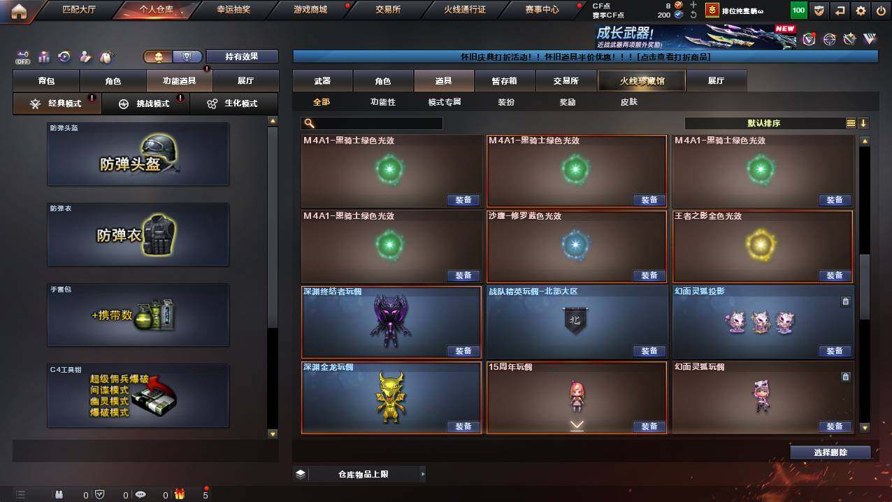 CFCMW421833穿越火线账号详情图24