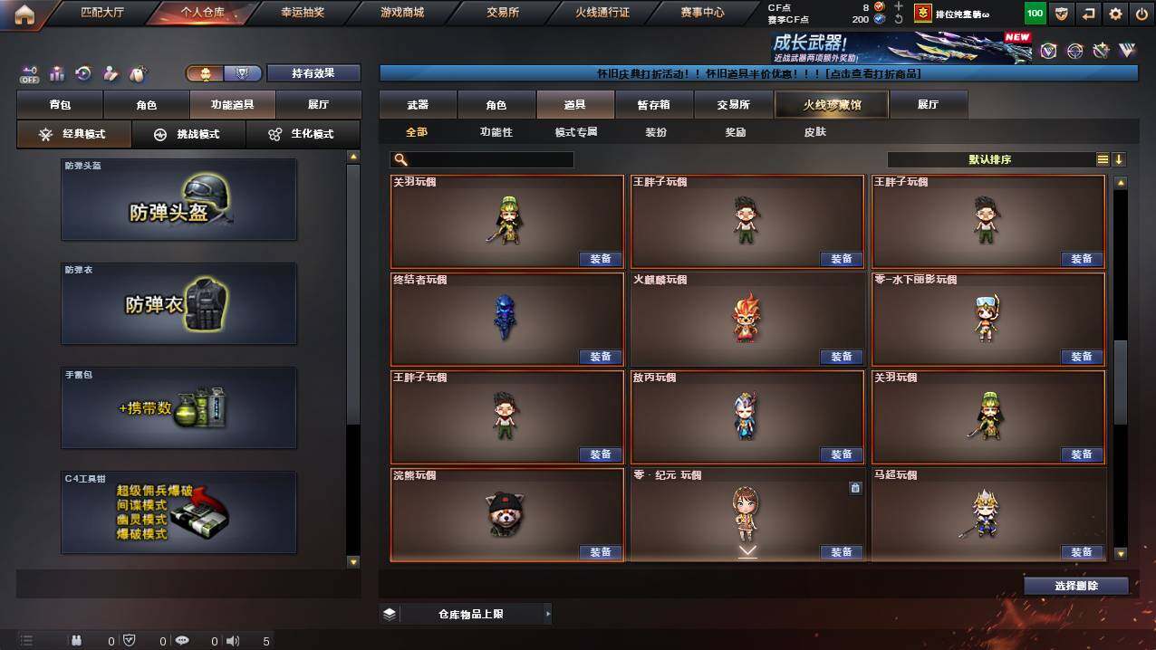 CFCMW421833穿越火线账号详情图25