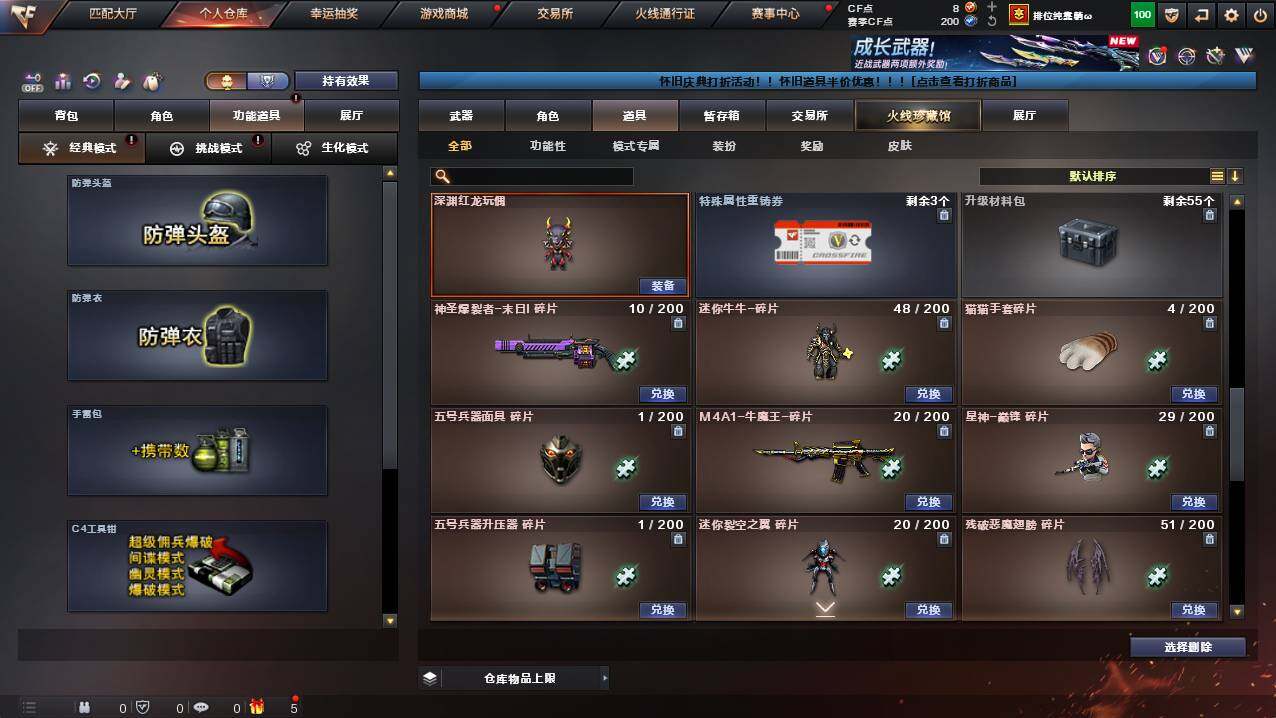 CFCMW421833穿越火线账号详情图26