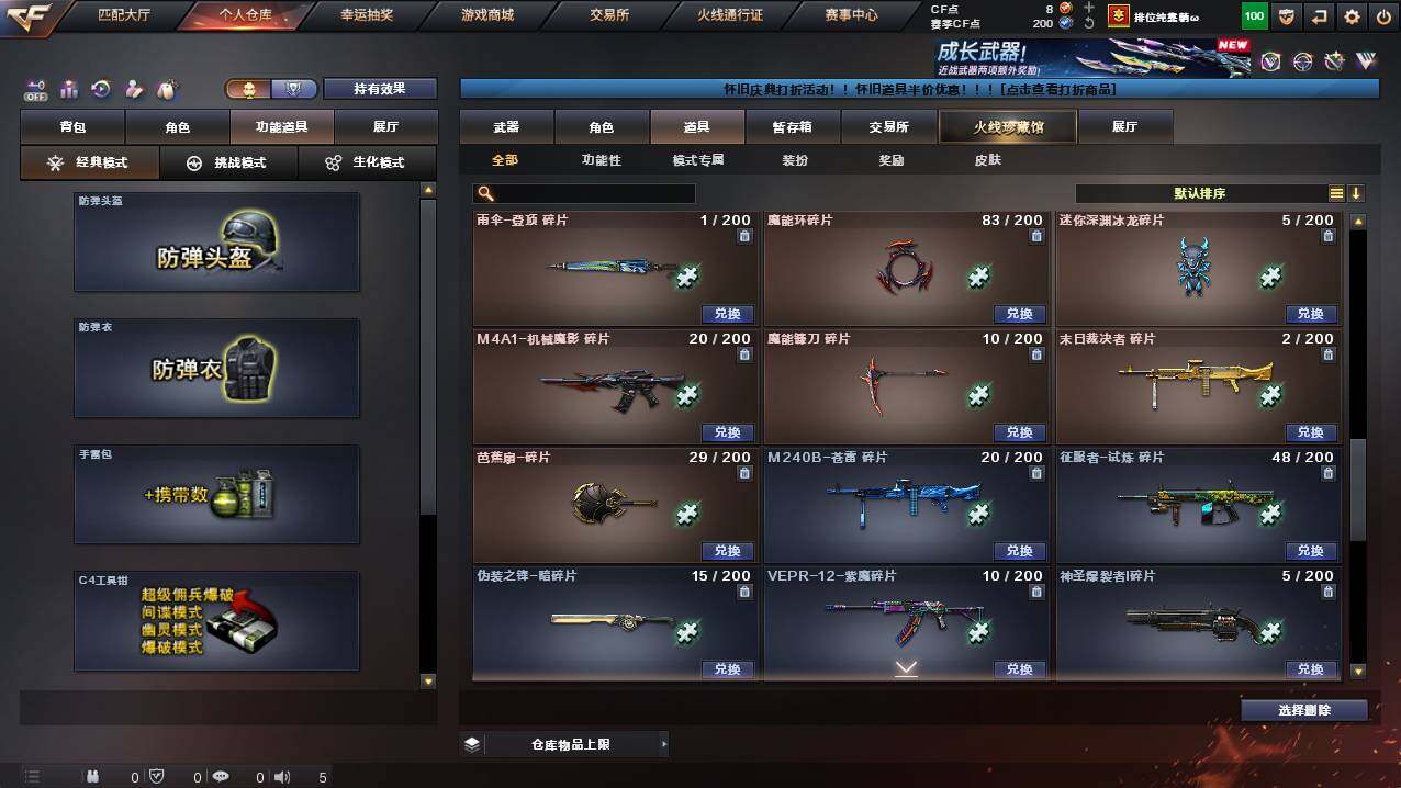 CFCMW421833穿越火线账号详情图27