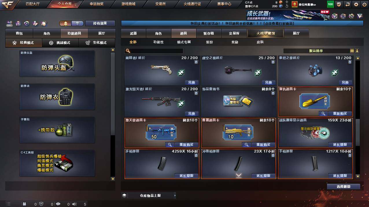 CFCMW421833穿越火线账号详情图28