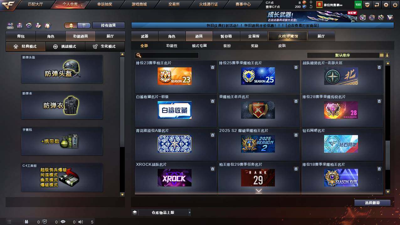 CFCMW421833穿越火线账号详情图31