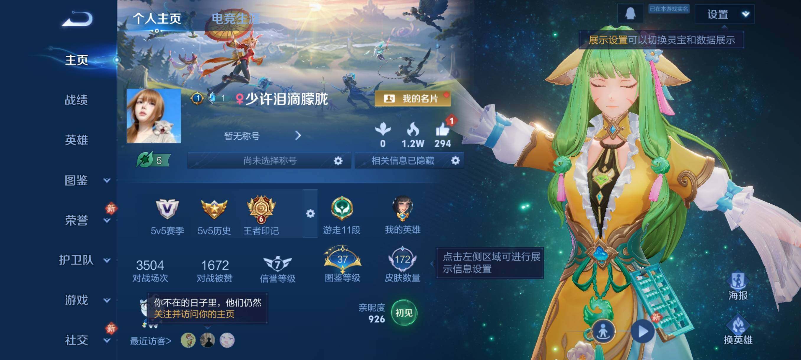 WZJZ463326王者荣耀账号详情图5