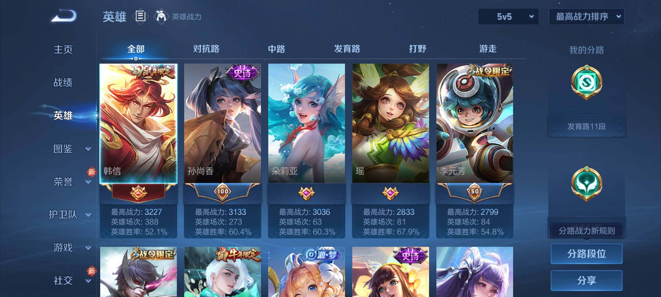 WZJZ463326王者荣耀账号详情图6