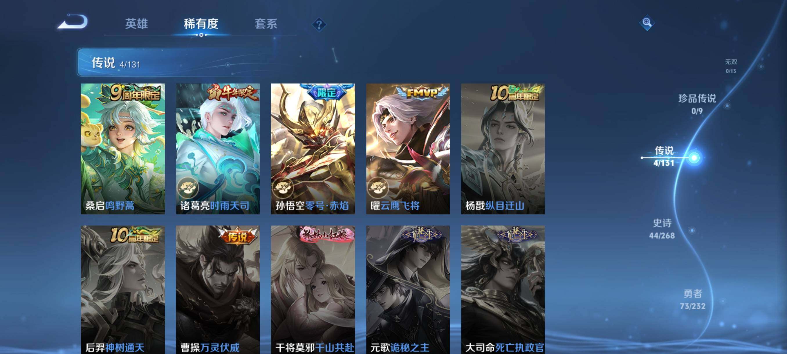 WZJZ463326王者荣耀账号详情图9