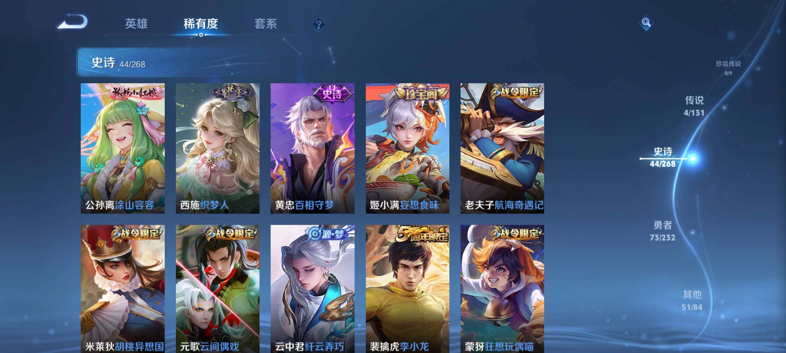 WZJZ463326王者荣耀账号详情图8